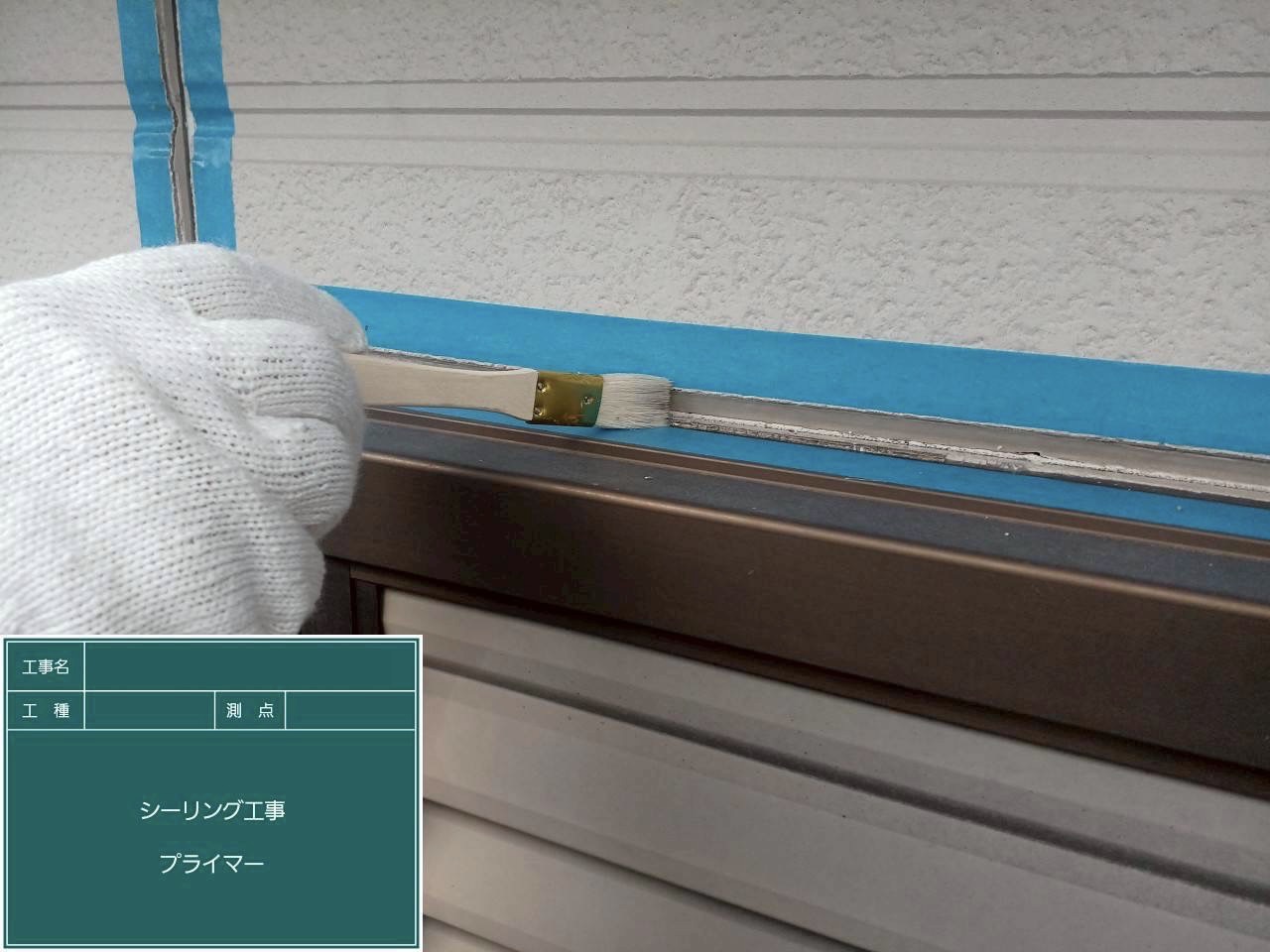 サッシと外壁のの取り合い部にプライマーを塗布